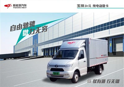 รถบรรทุกขนาดเล็ก